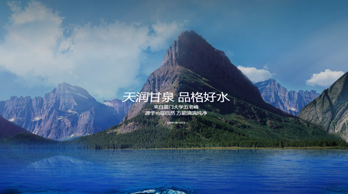 厦门建南矿泉水有限公司