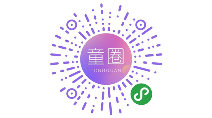 童圈精选