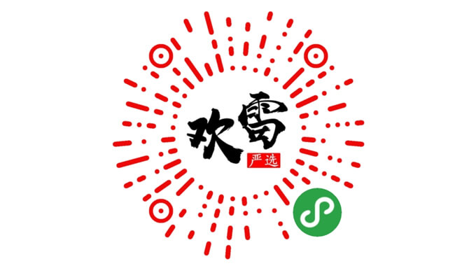 欢雷商城