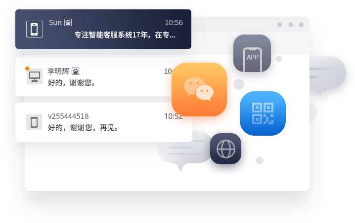 在线客服系统